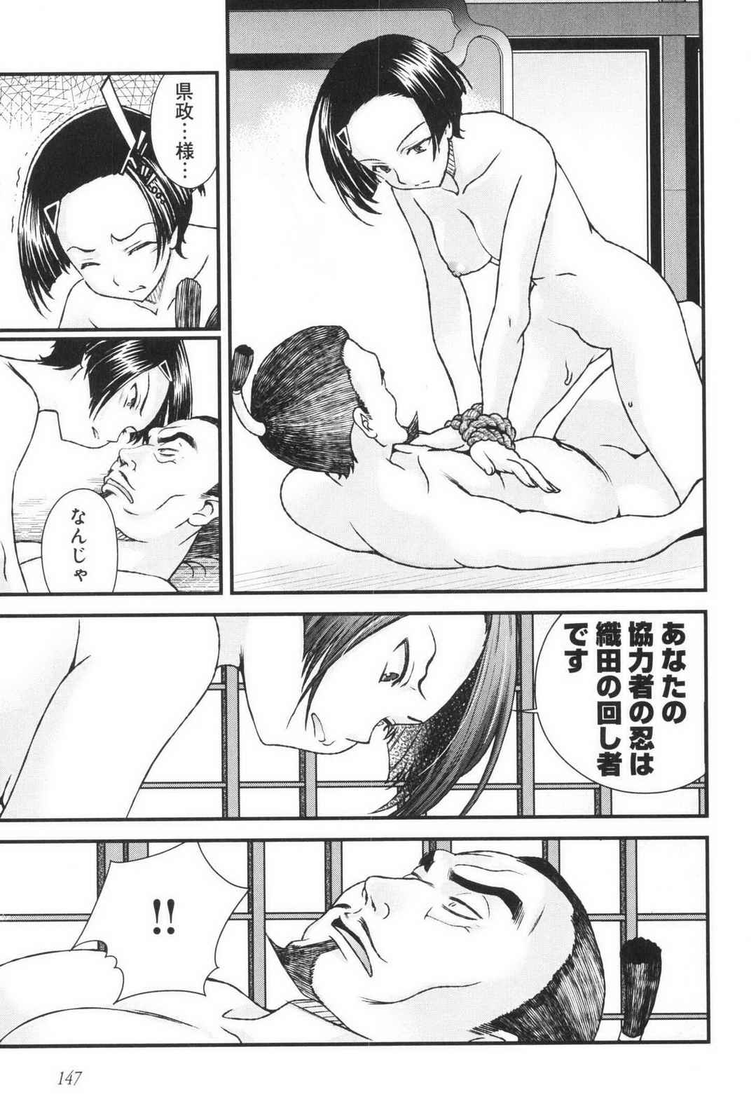 Sengoku RANCE Volume 3 page 152 rance parody - multi-work series tankoubon hentai manga - read online free