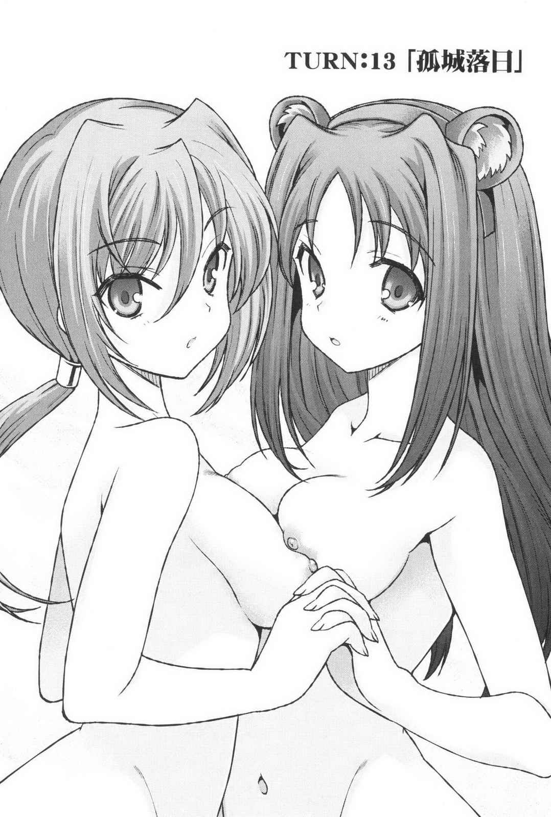 Sengoku RANCE Volume 3 page 161 rance parody - multi-work series tankoubon hentai manga - read online free