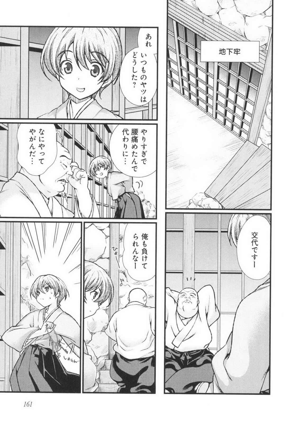 Sengoku RANCE Volume 3 - Page 165