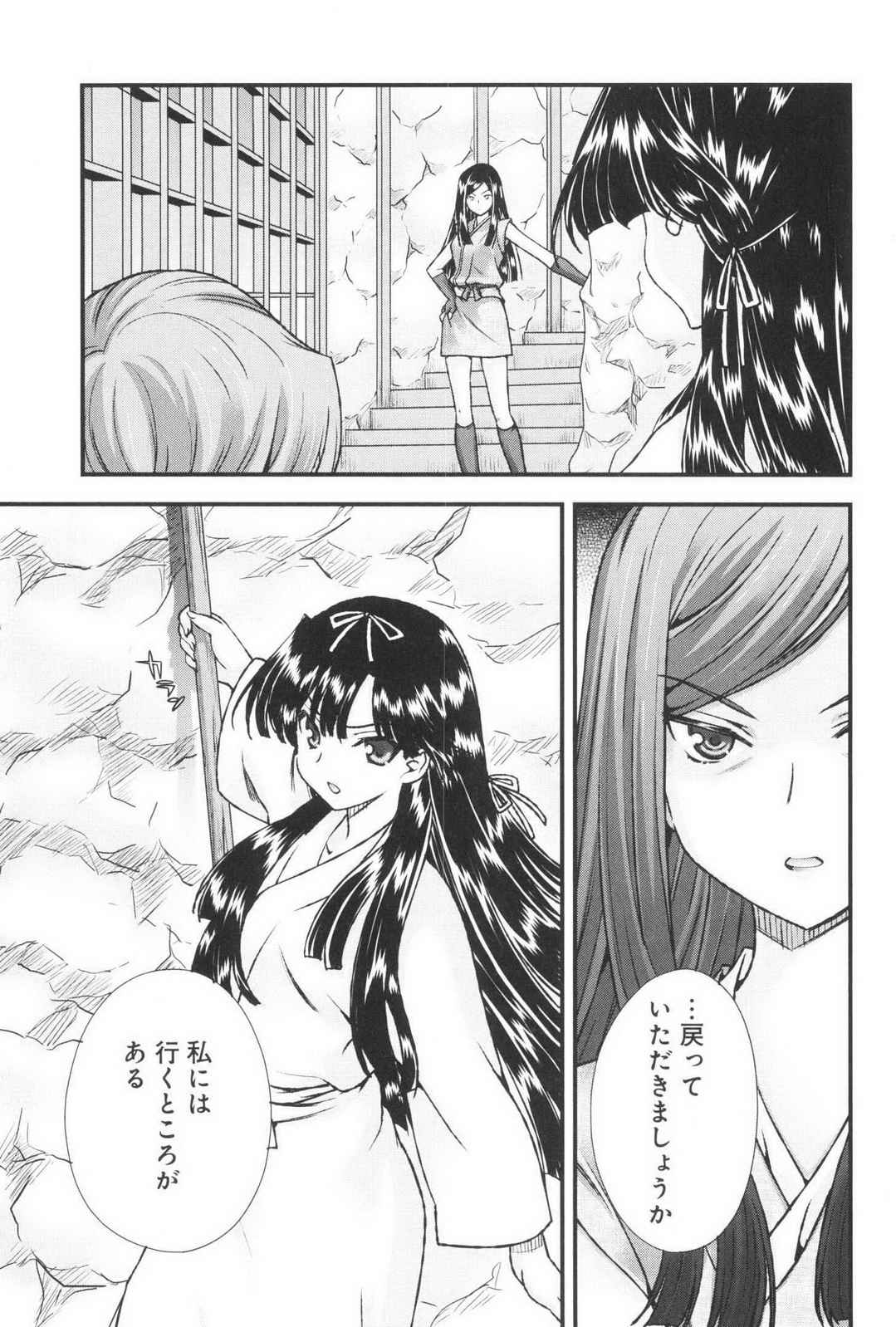 Sengoku RANCE Volume 3 page 169 rance parody - multi-work series tankoubon hentai manga - read online free