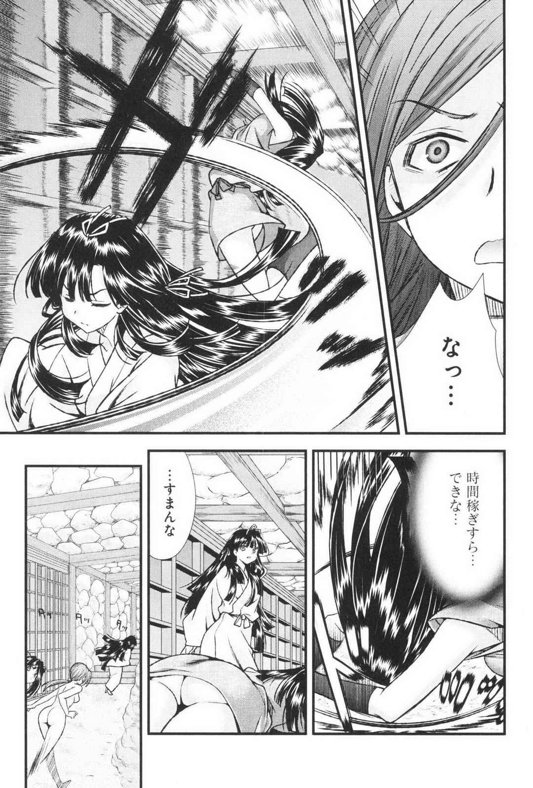 Sengoku RANCE Volume 3 - Page 171