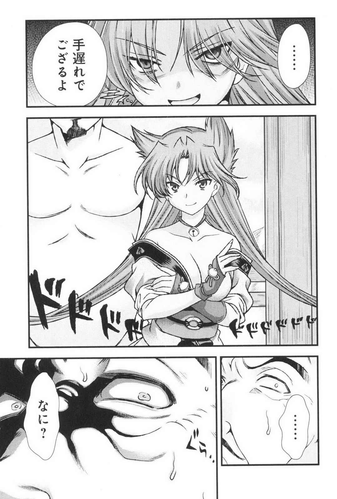 Sengoku RANCE Volume 3 page 179 rance parody - multi-work series tankoubon hentai manga - read online free