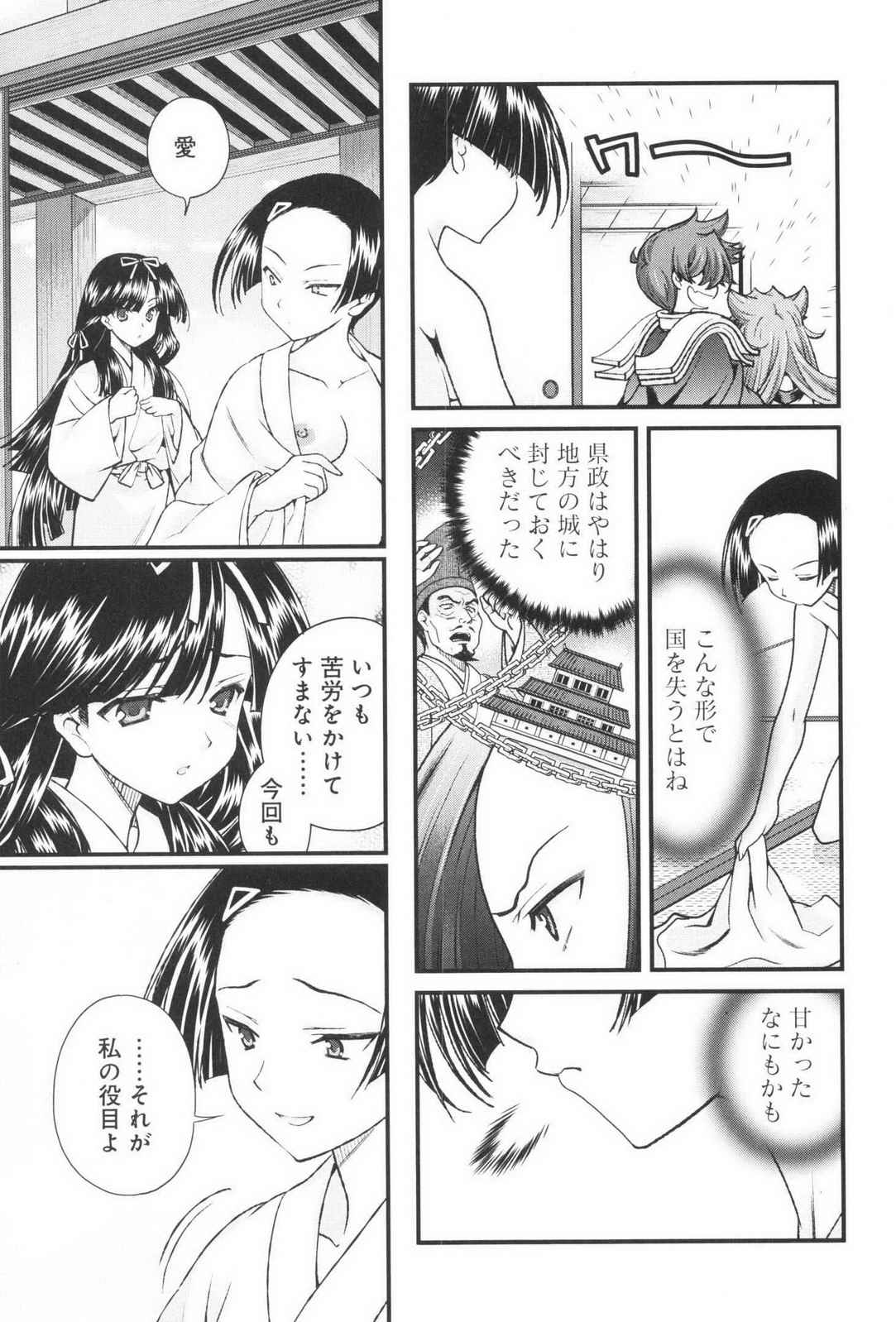 Sengoku RANCE Volume 3 - Page 185
