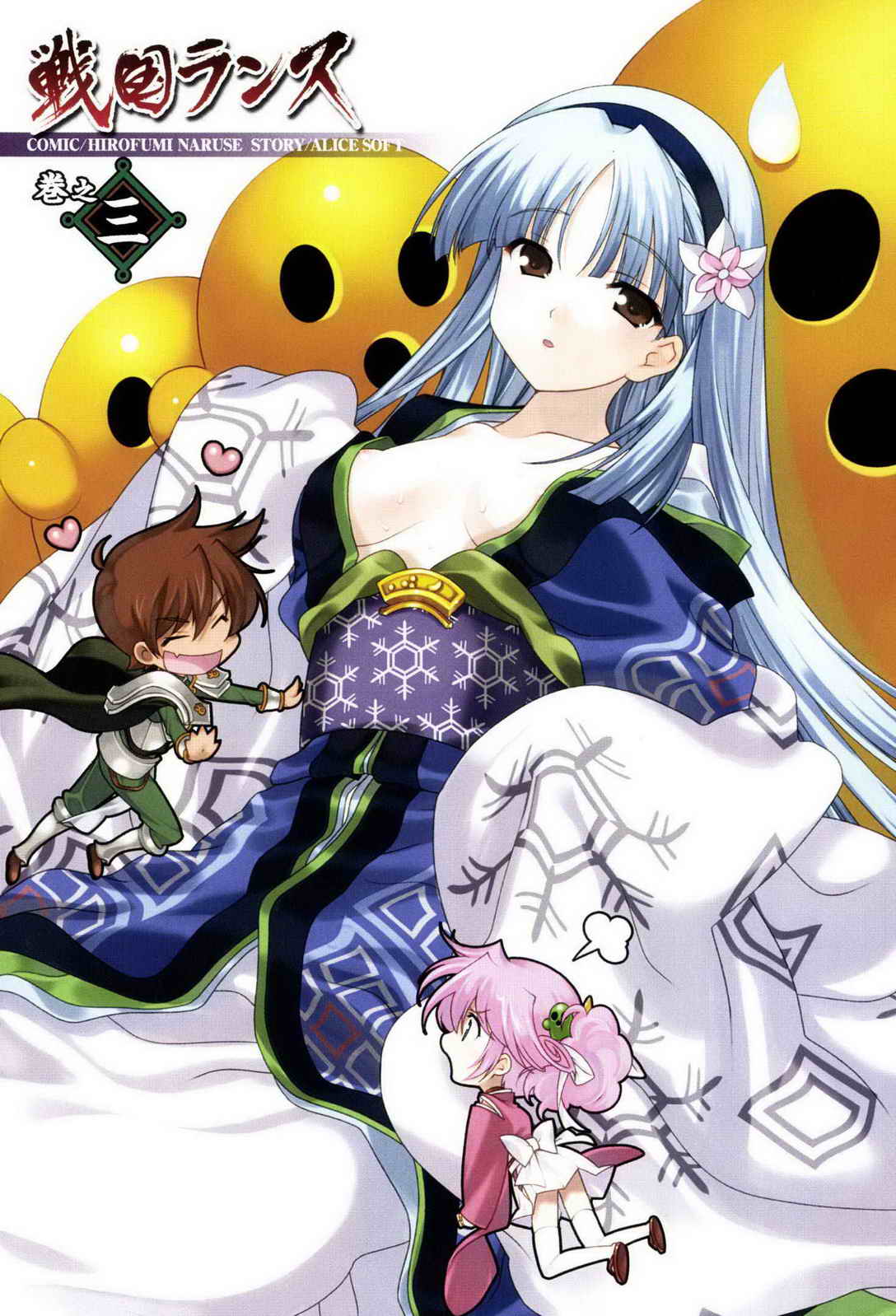 Sengoku RANCE Volume 3 - Page 3