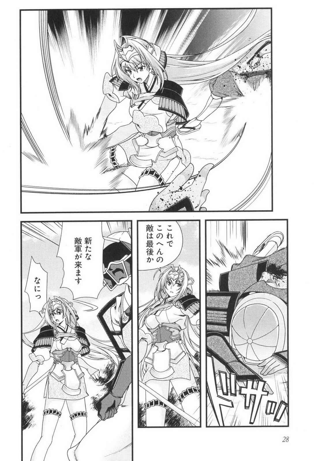Sengoku RANCE Volume 3 - Page 30