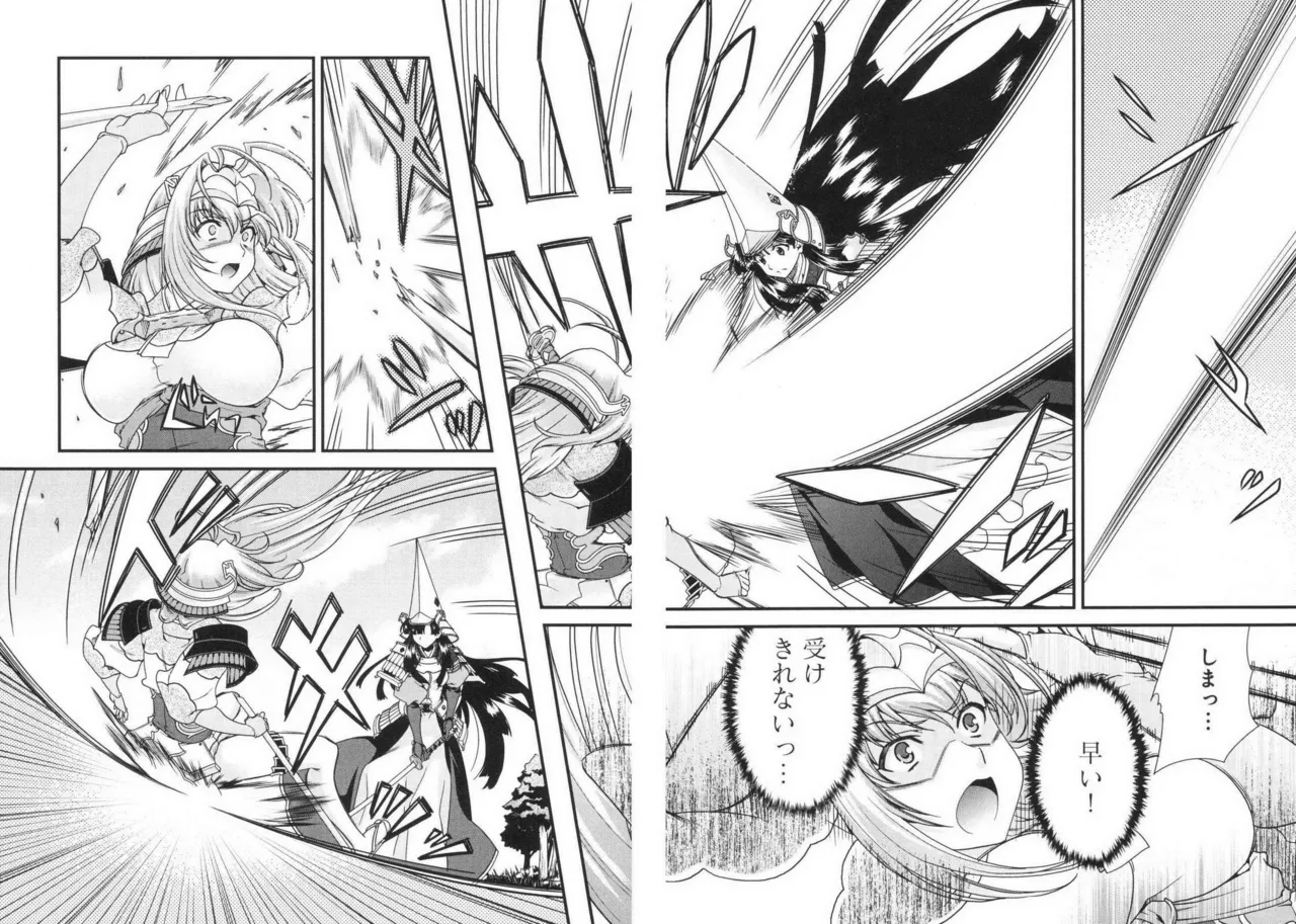 Sengoku RANCE Volume 3 page 39 rance parody - multi-work series tankoubon hentai manga - read online free