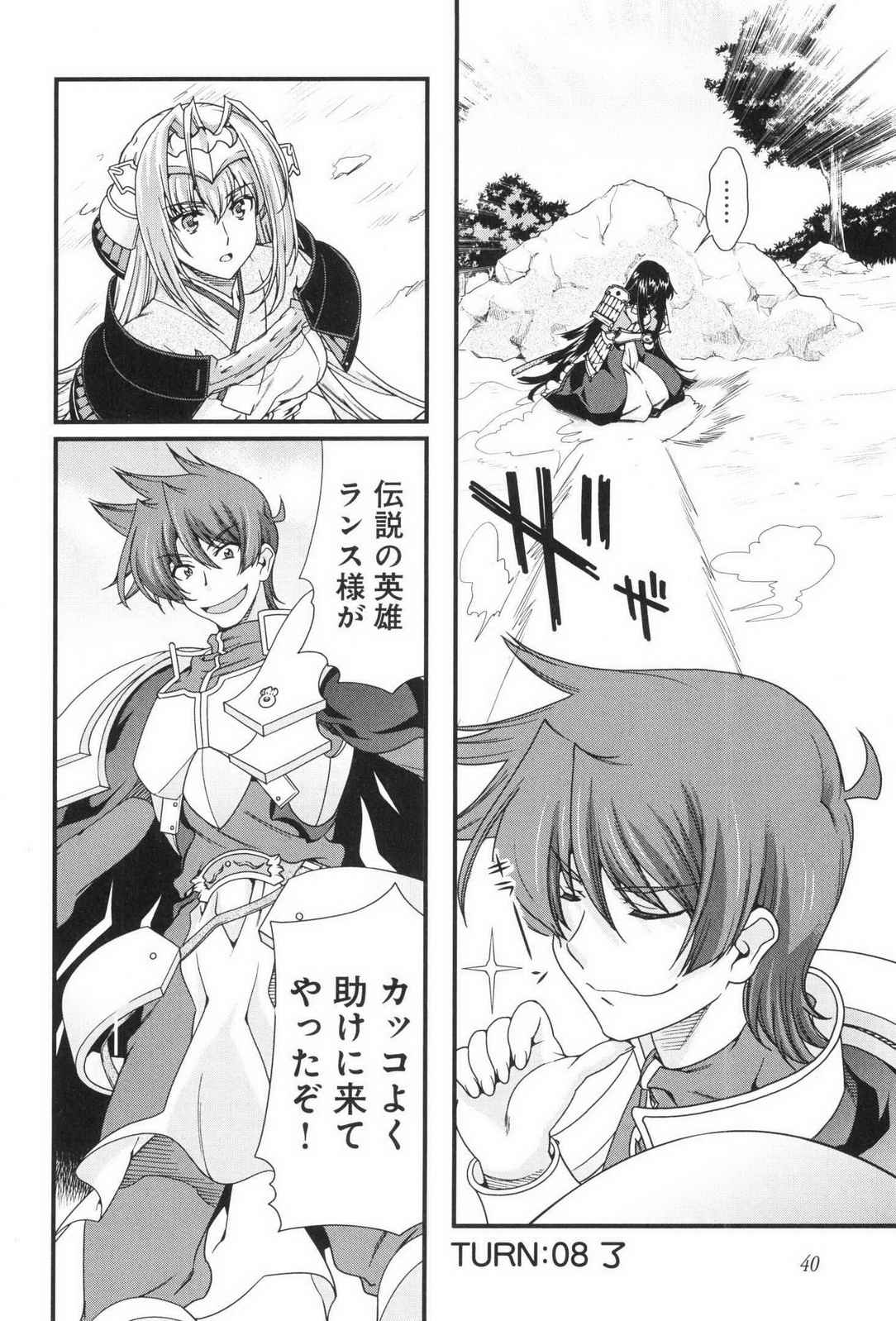 Sengoku RANCE Volume 3 page 43 rance parody - multi-work series tankoubon hentai manga - read online free