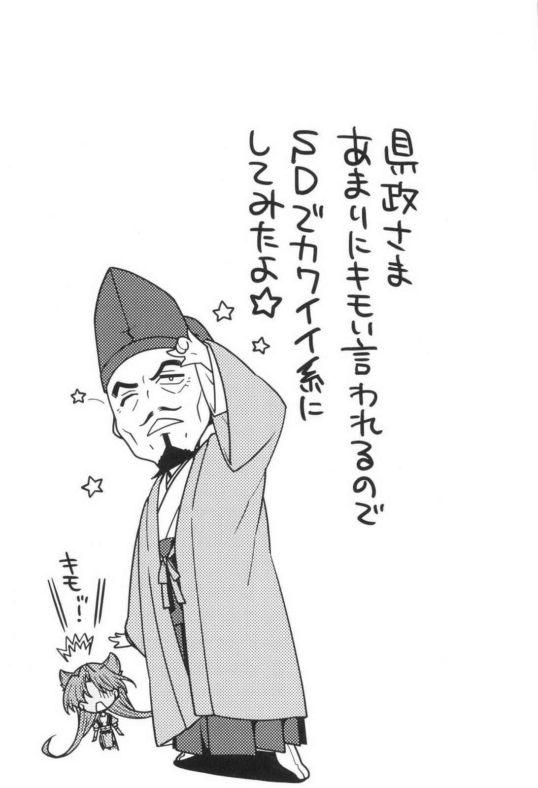 Sengoku RANCE Volume 3 page 44 rance parody - multi-work series tankoubon hentai manga - read online free