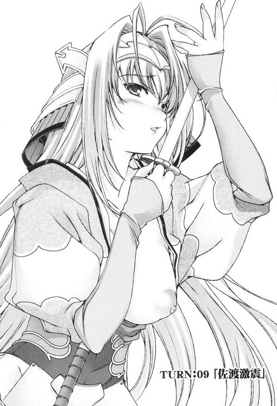 Sengoku RANCE Volume 3 page 49 rance parody - multi-work series tankoubon hentai manga - read online free