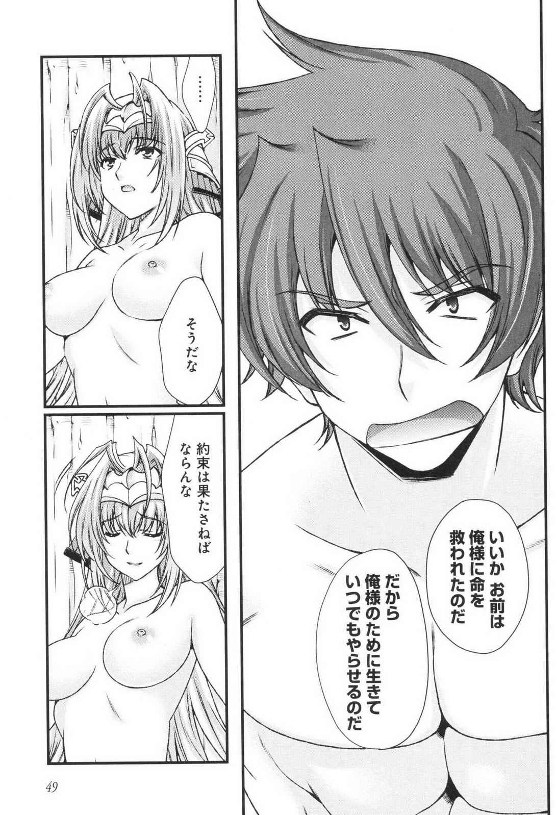 Sengoku RANCE Volume 3 - Page 51