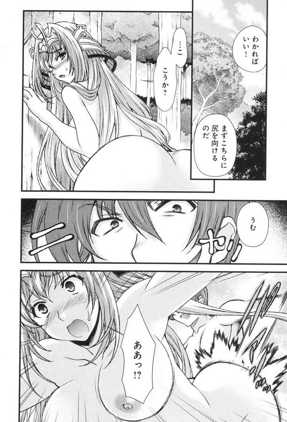 Sengoku RANCE Volume 3 - Page 52