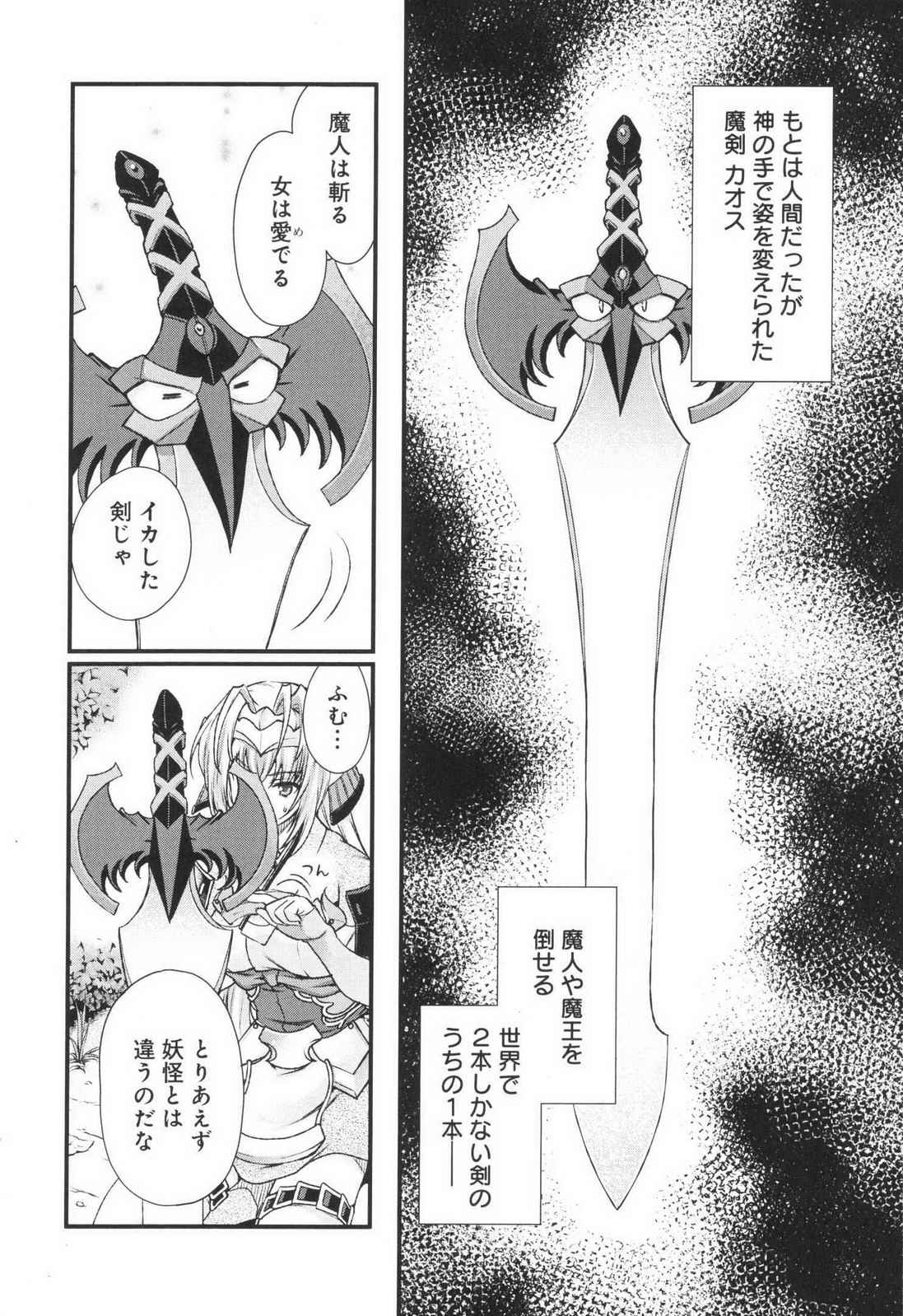 Sengoku RANCE Volume 3 page 75 rance parody - multi-work series tankoubon hentai manga - read online free