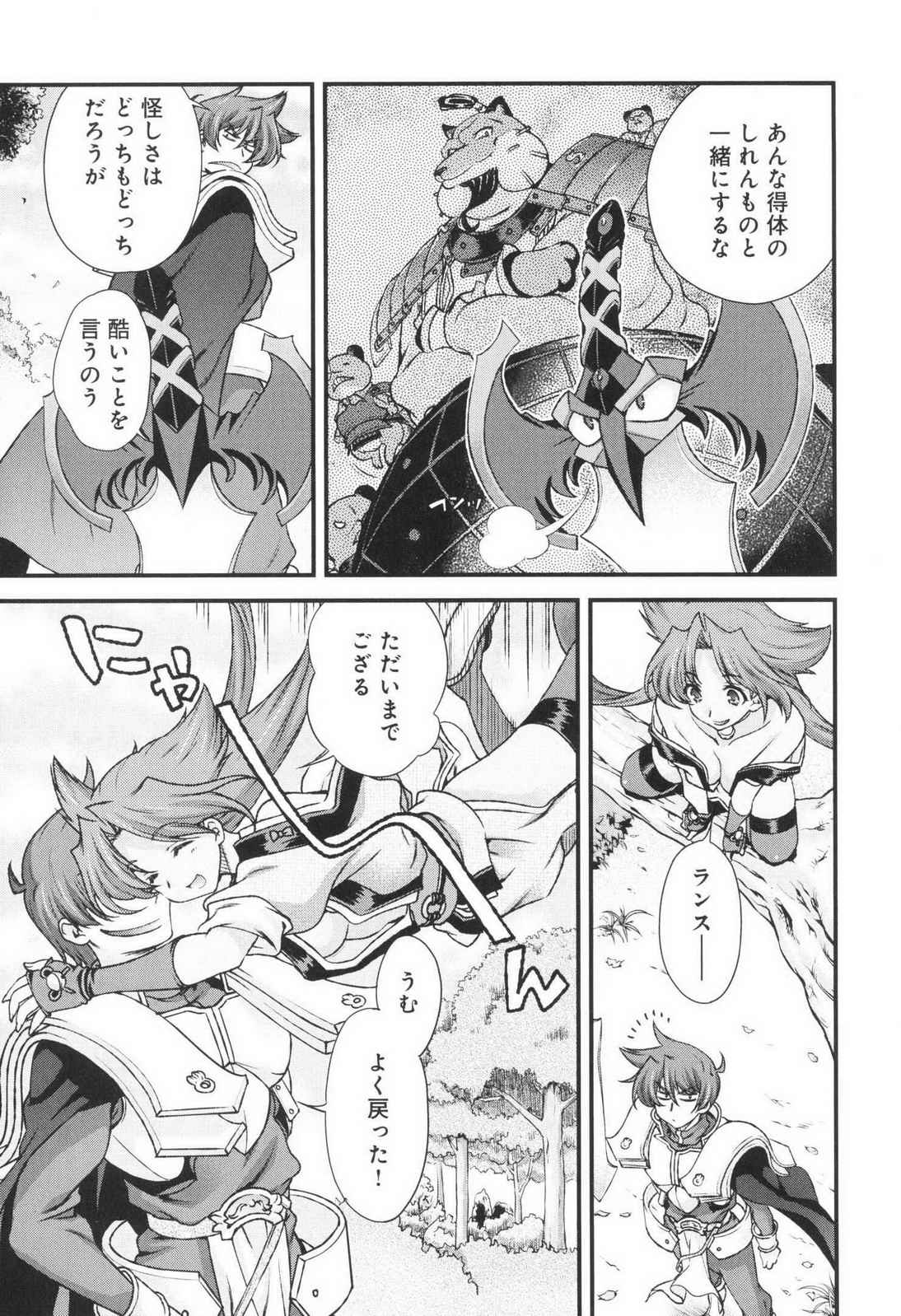Sengoku RANCE Volume 3 - Page 76