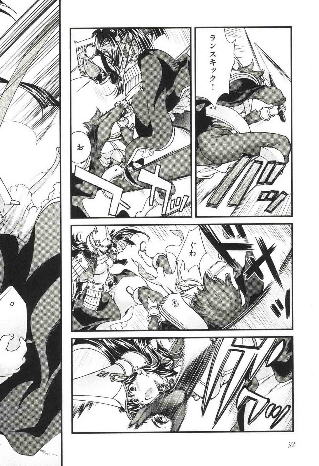 Sengoku RANCE Volume 3 page 97 rance parody - multi-work series tankoubon hentai manga - read online free