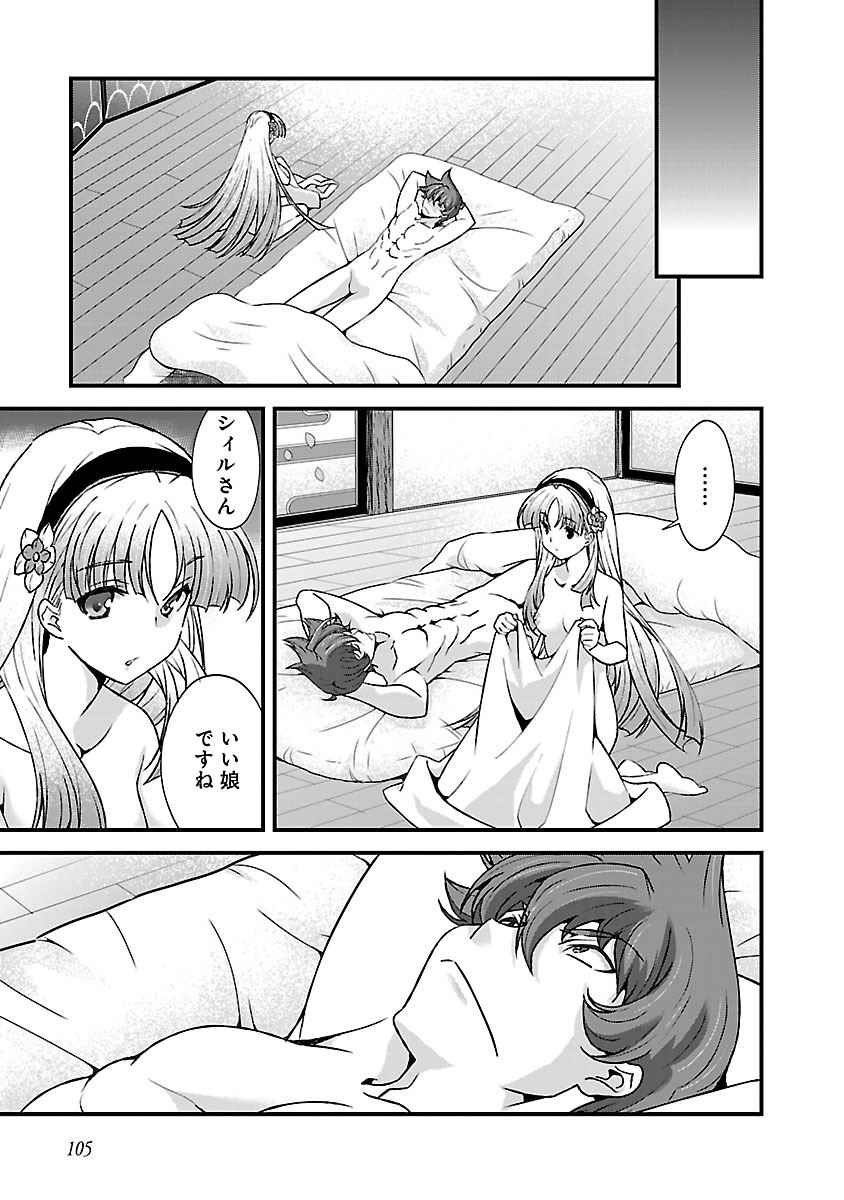 Sengoku RANCE Volume 4 page 100 rance parody - multi-work series tankoubon hentai manga - read online free