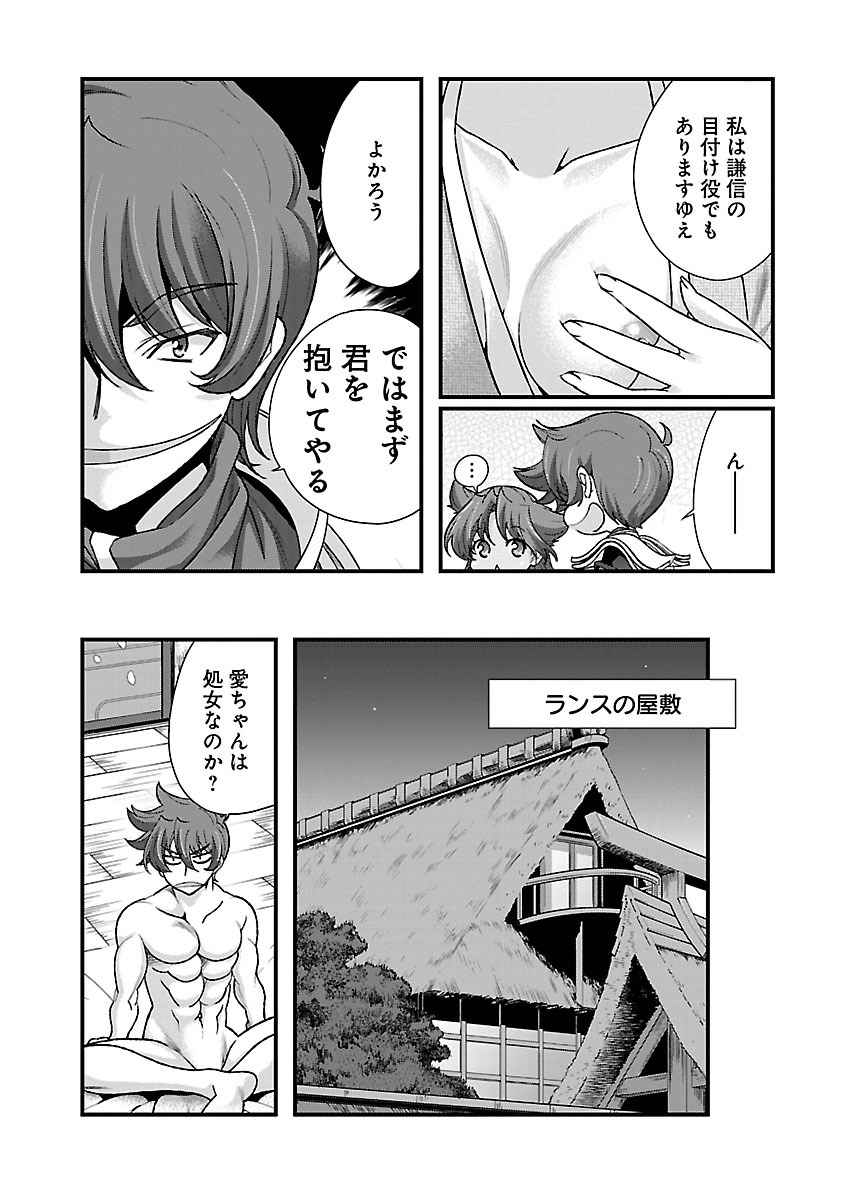 Sengoku RANCE Volume 4 page 11 rance parody - multi-work series tankoubon hentai manga - read online free