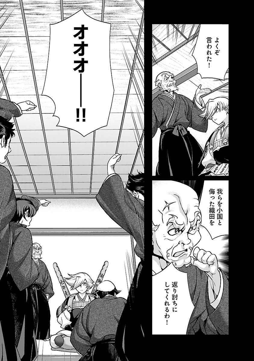 Sengoku RANCE Volume 4 page 114 rance parody - multi-work series tankoubon hentai manga - read online free