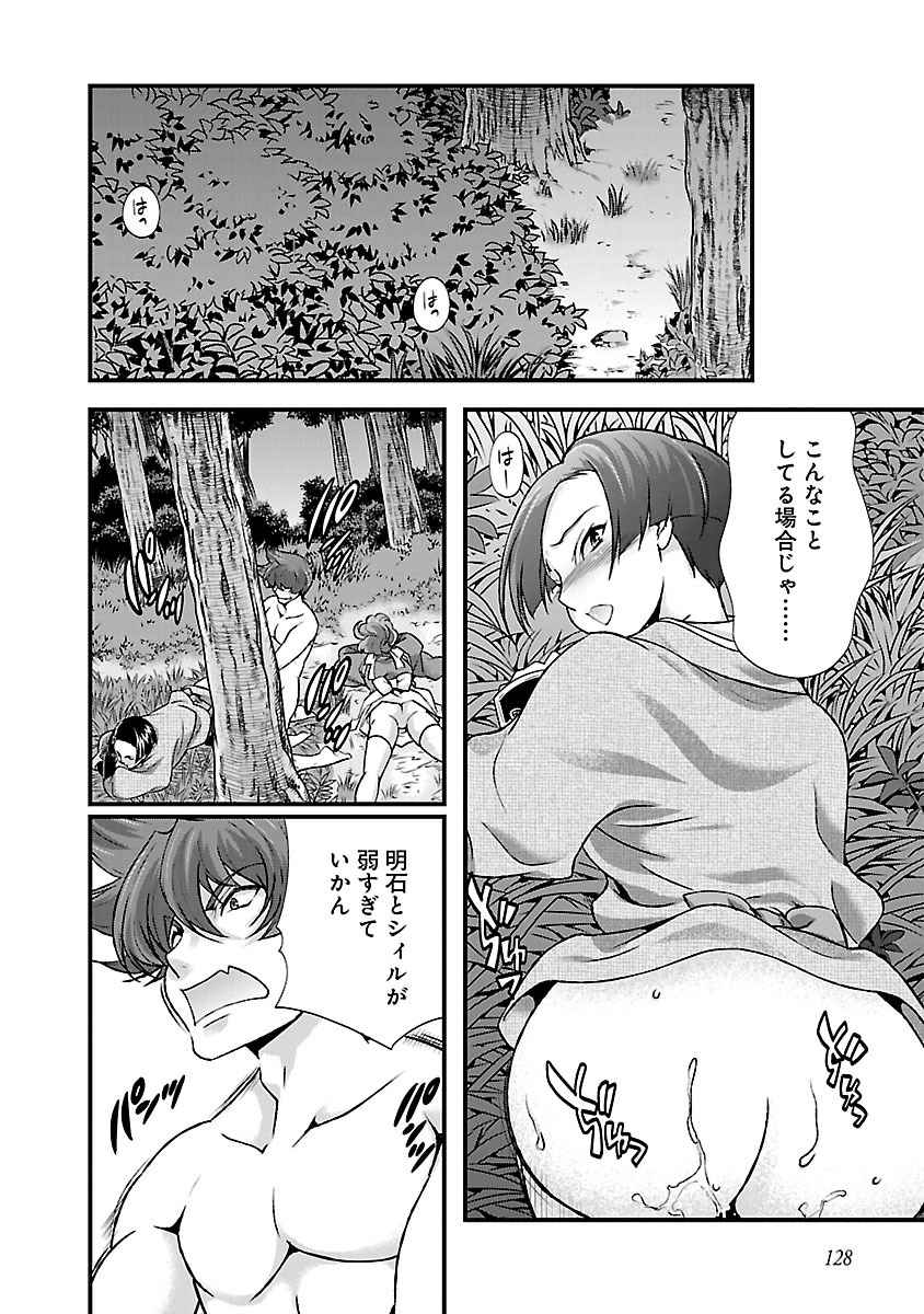 Sengoku RANCE Volume 4 - Page 121