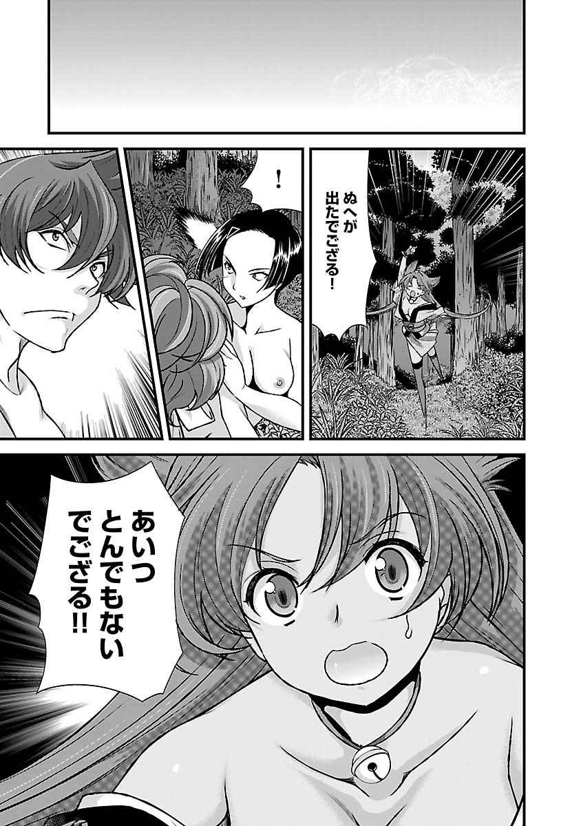 Sengoku RANCE Volume 4 - Page 126
