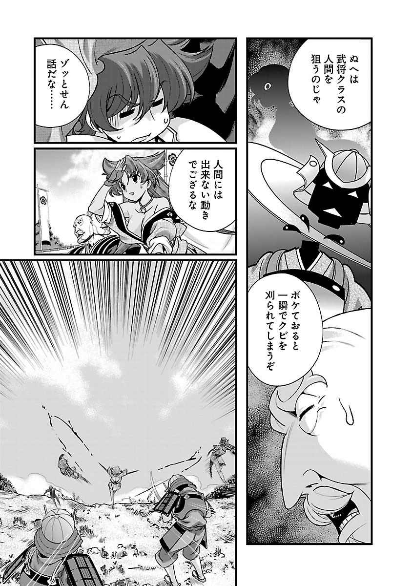 Sengoku RANCE Volume 4 - Page 128