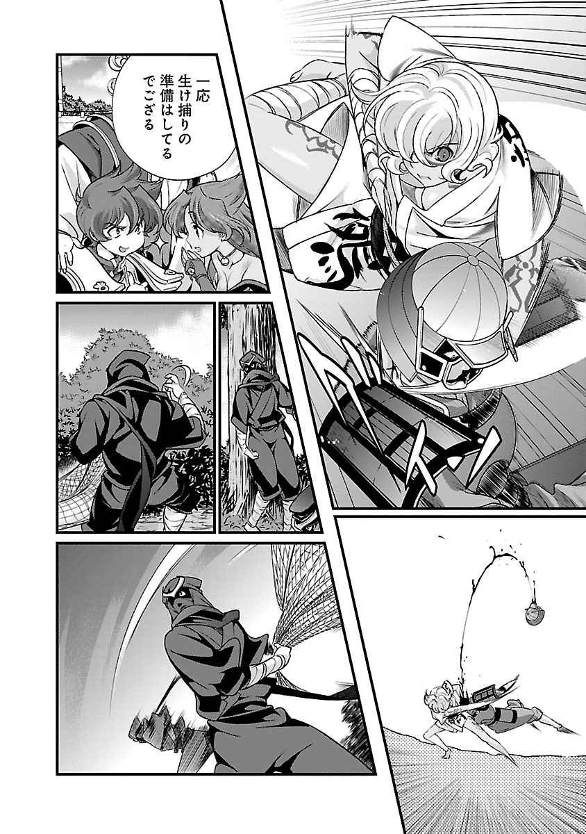 Sengoku RANCE Volume 4 page 129 rance parody - multi-work series tankoubon hentai manga - read online free