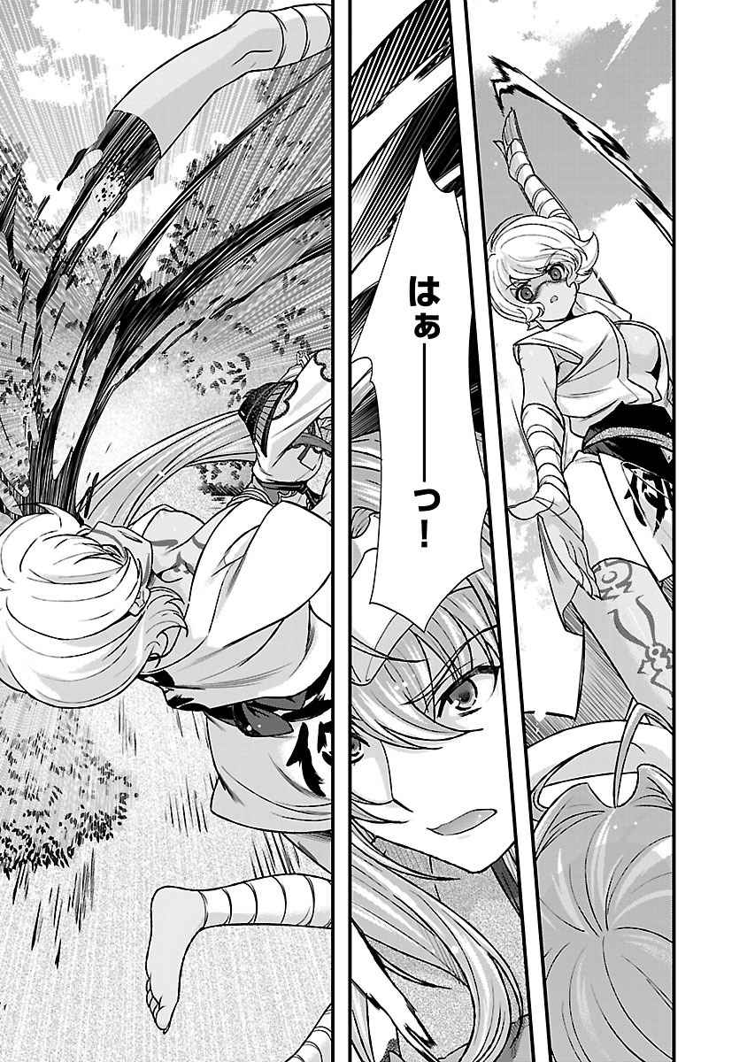 Sengoku RANCE Volume 4 page 134 rance parody - multi-work series tankoubon hentai manga - read online free