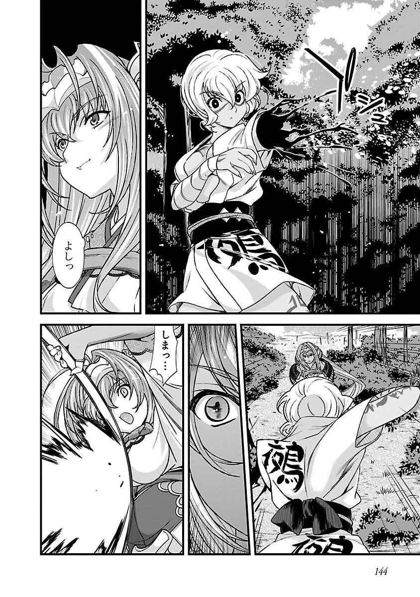 Sengoku RANCE Volume 4 page 135 rance parody - multi-work series tankoubon hentai manga - read online free