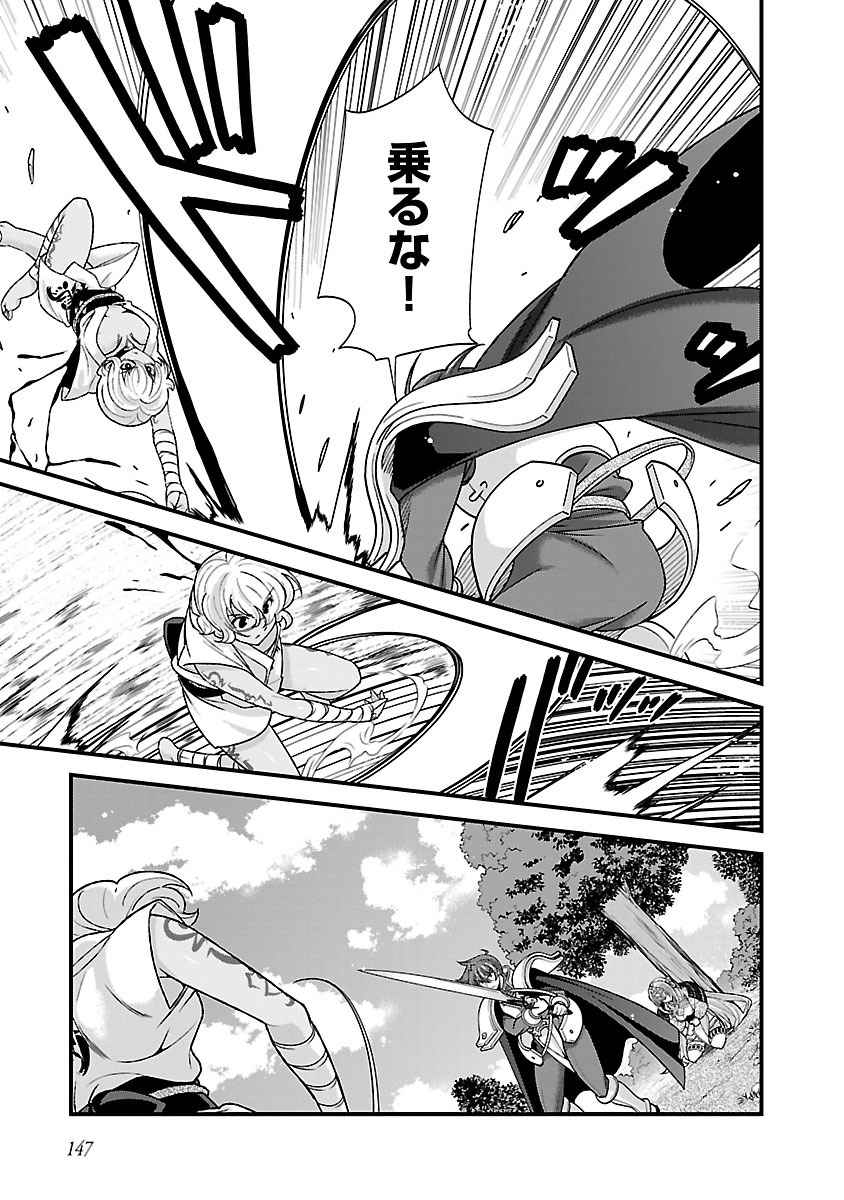 Sengoku RANCE Volume 4 page 138 rance parody - multi-work series tankoubon hentai manga - read online free