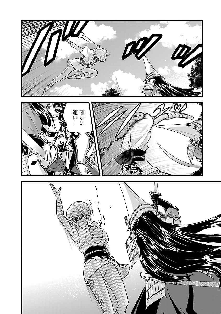 Sengoku RANCE Volume 4 page 145 rance parody - multi-work series tankoubon hentai manga - read online free