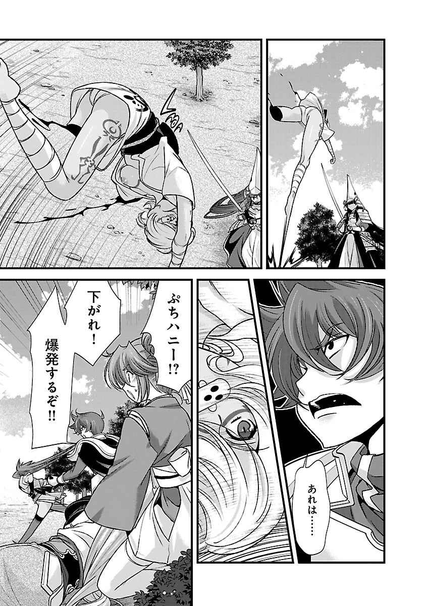 Sengoku RANCE Volume 4 - Page 148