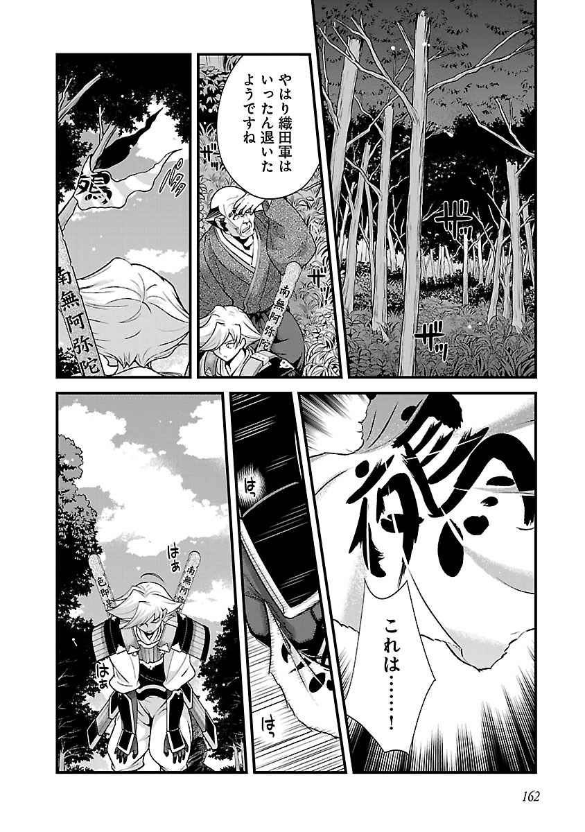 Sengoku RANCE Volume 4 page 153 rance parody - multi-work series tankoubon hentai manga - read online free