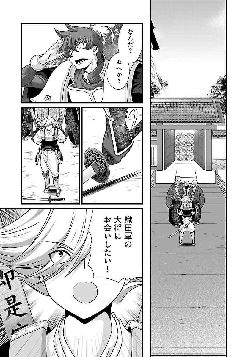 Sengoku RANCE Volume 4 page 160 rance parody - multi-work series tankoubon hentai manga - read online free