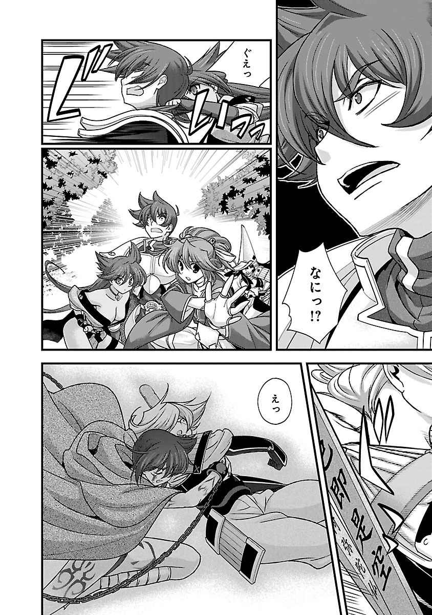 Sengoku RANCE Volume 4 - Page 165