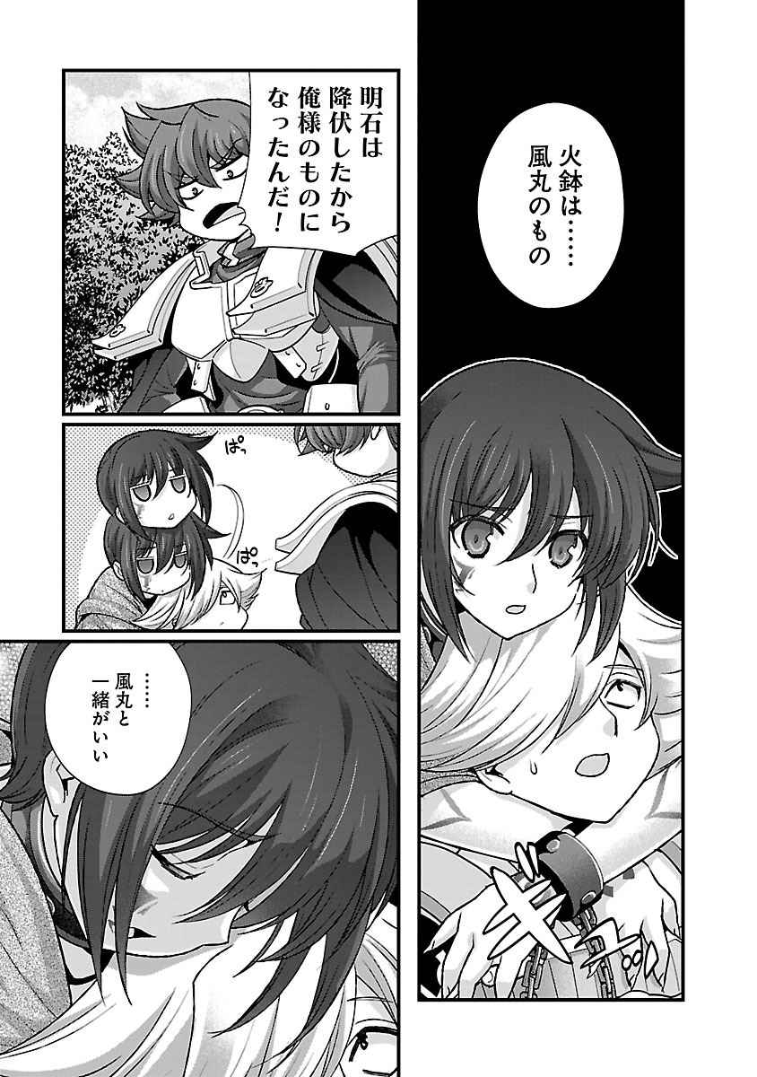 Sengoku RANCE Volume 4 - Page 168