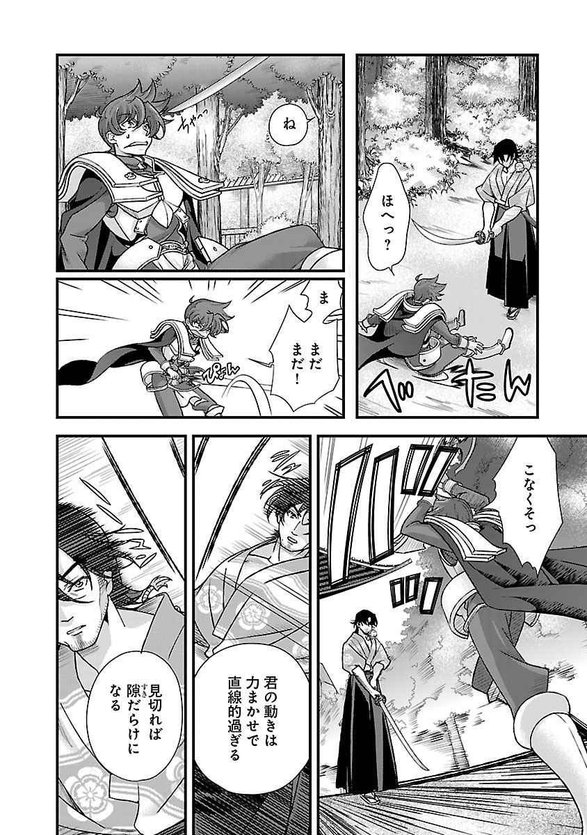 Sengoku RANCE Volume 4 - Page 21