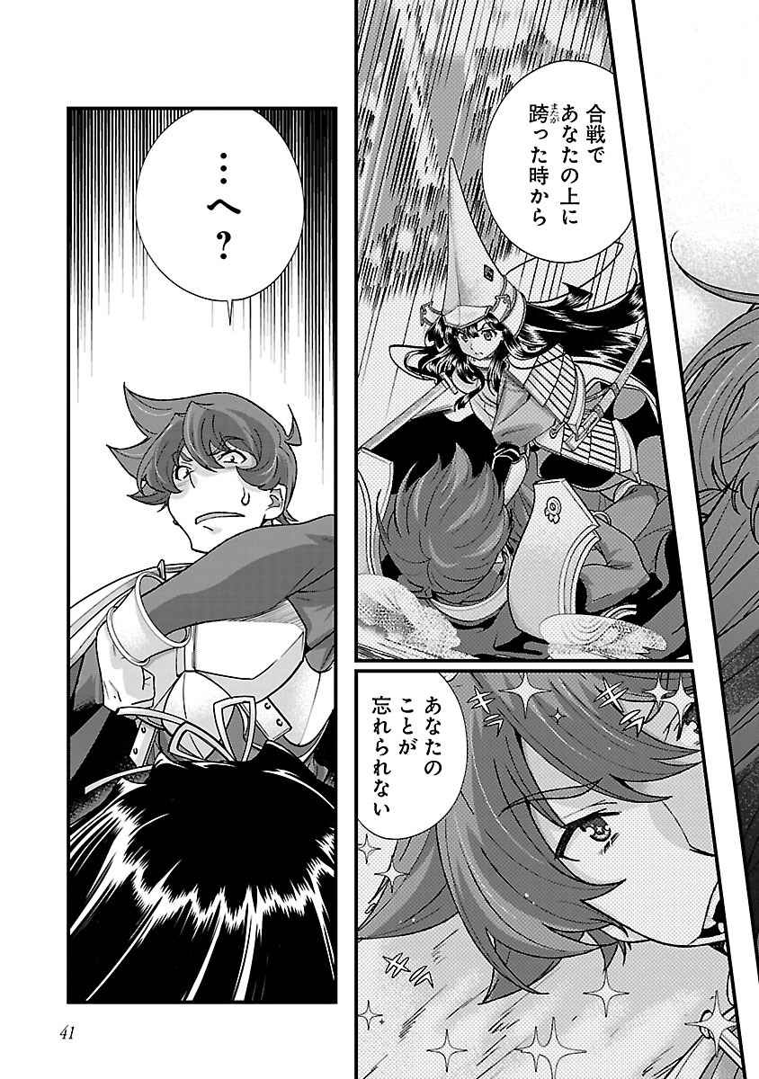 Sengoku RANCE Volume 4 - Page 40