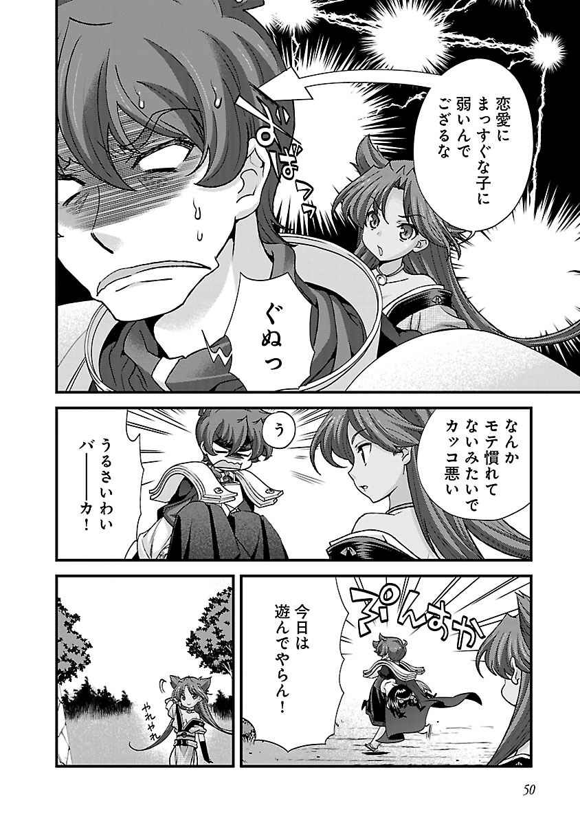 Sengoku RANCE Volume 4 - Page 49