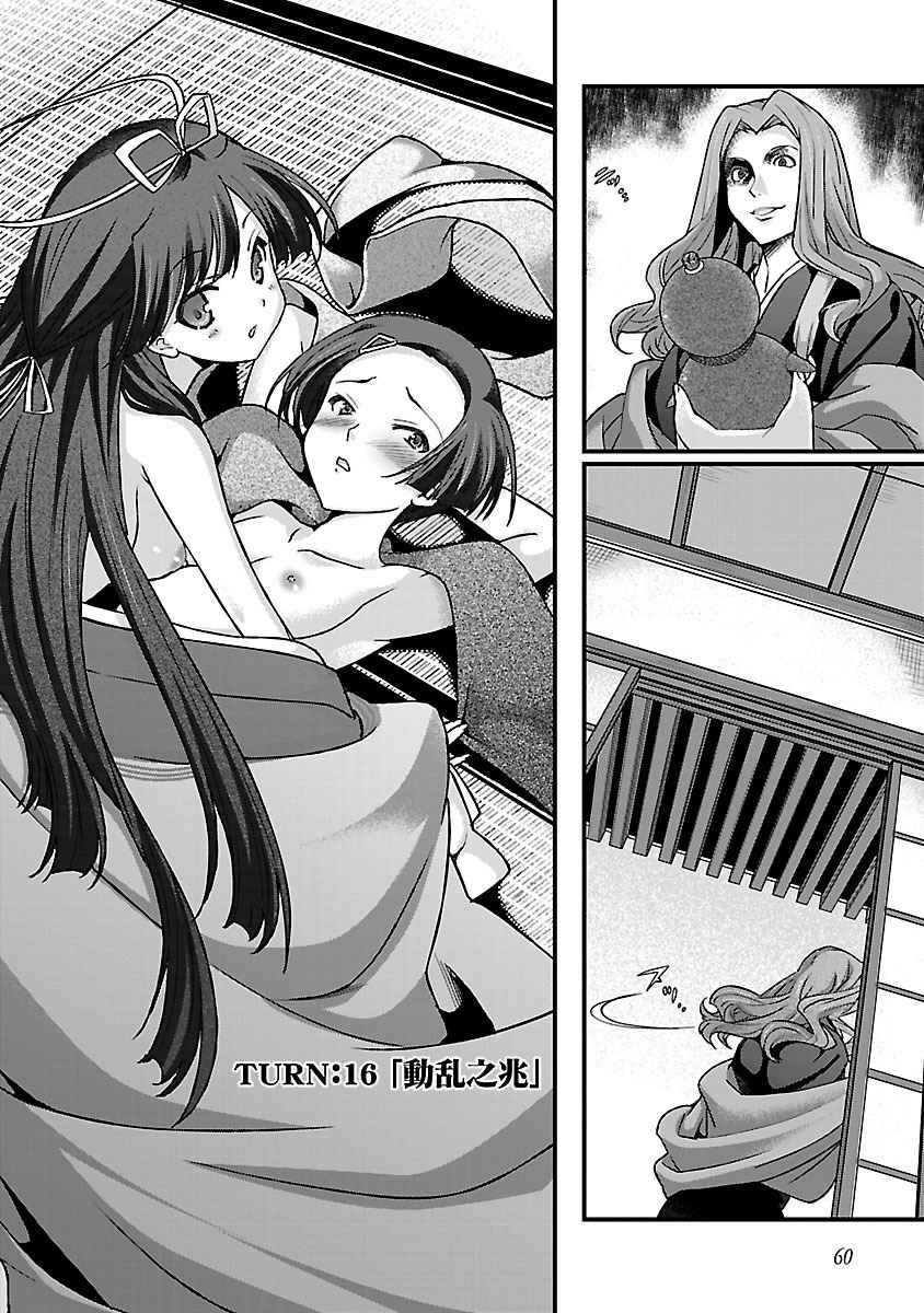 Sengoku RANCE Volume 4 page 57 rance parody - multi-work series tankoubon hentai manga - read online free