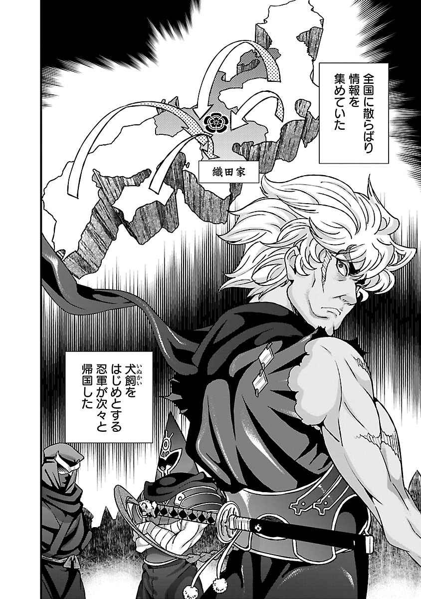 Sengoku RANCE Volume 4 page 59 rance parody - multi-work series tankoubon hentai manga - read online free