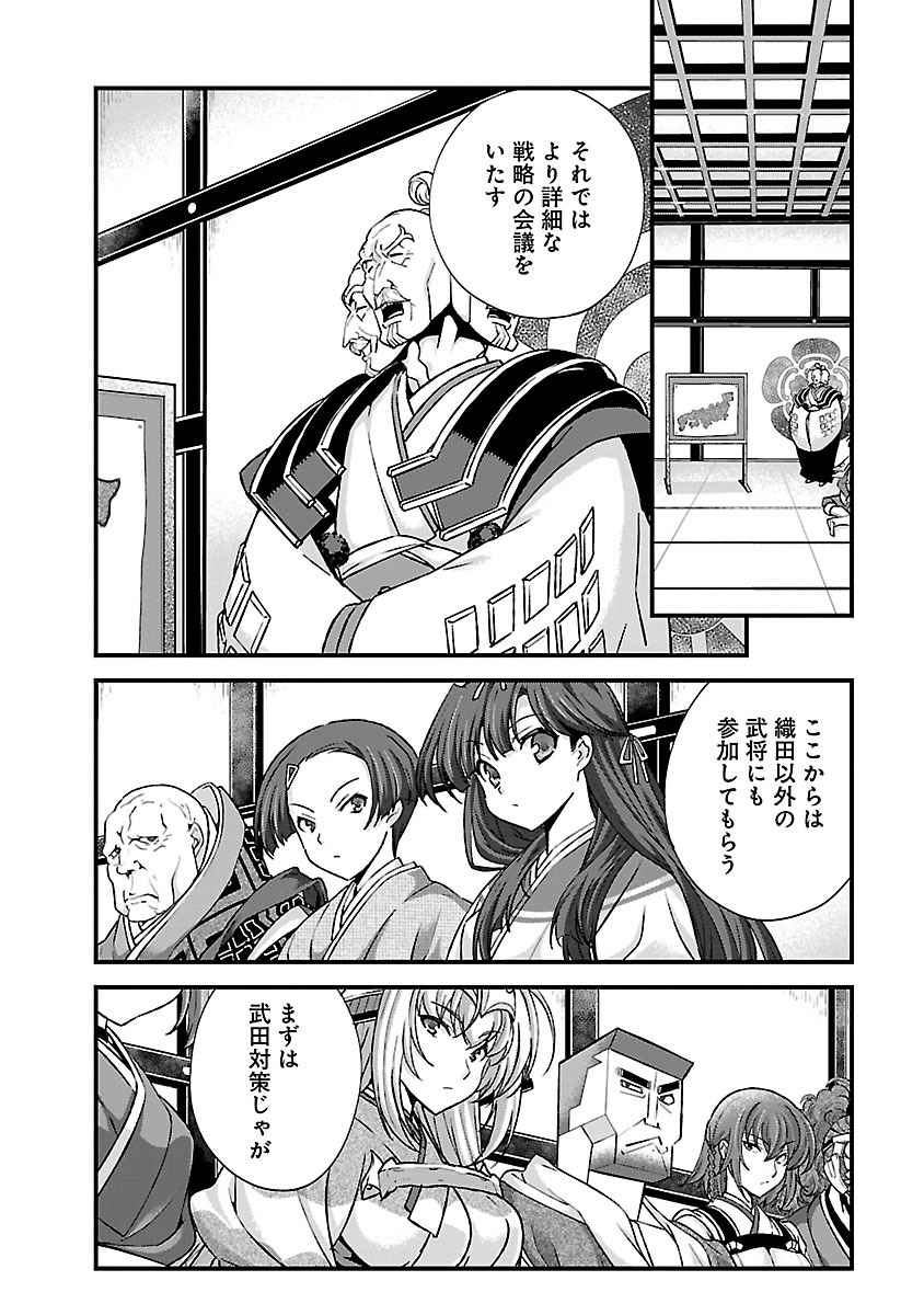 Sengoku RANCE Volume 4 - Page 79