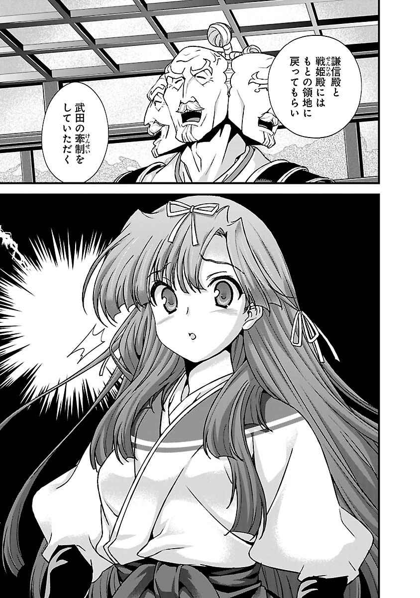 Sengoku RANCE Volume 4 page 80 rance parody - multi-work series tankoubon hentai manga - read online free