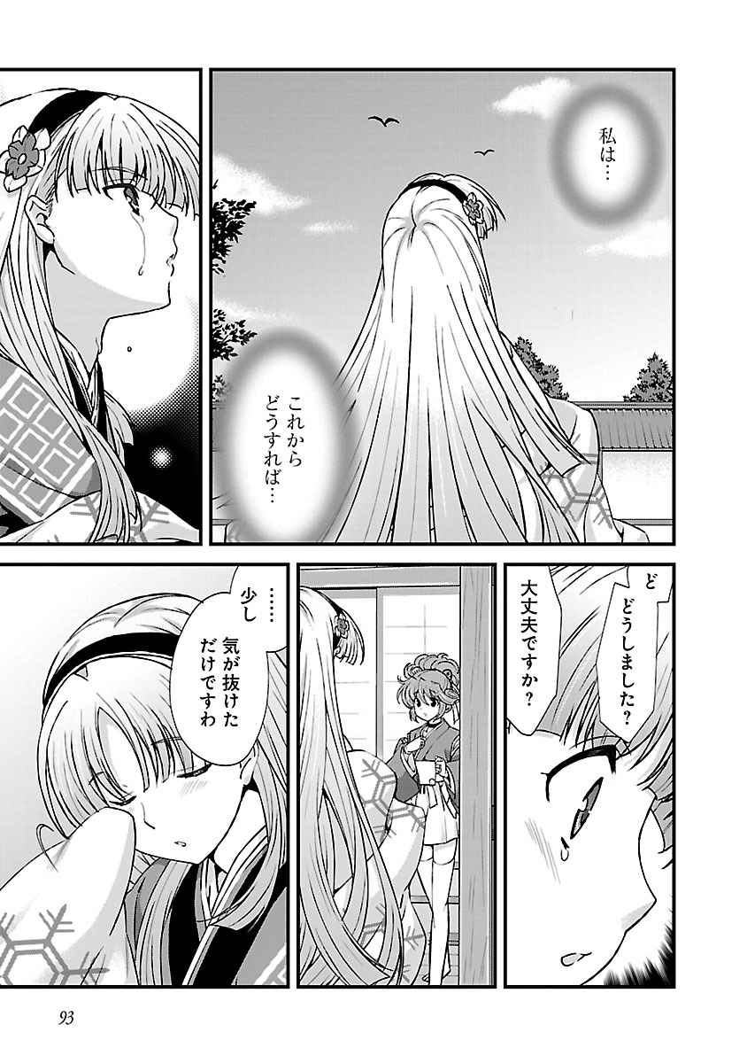 Sengoku RANCE Volume 4 page 88 rance parody - multi-work series tankoubon hentai manga - read online free