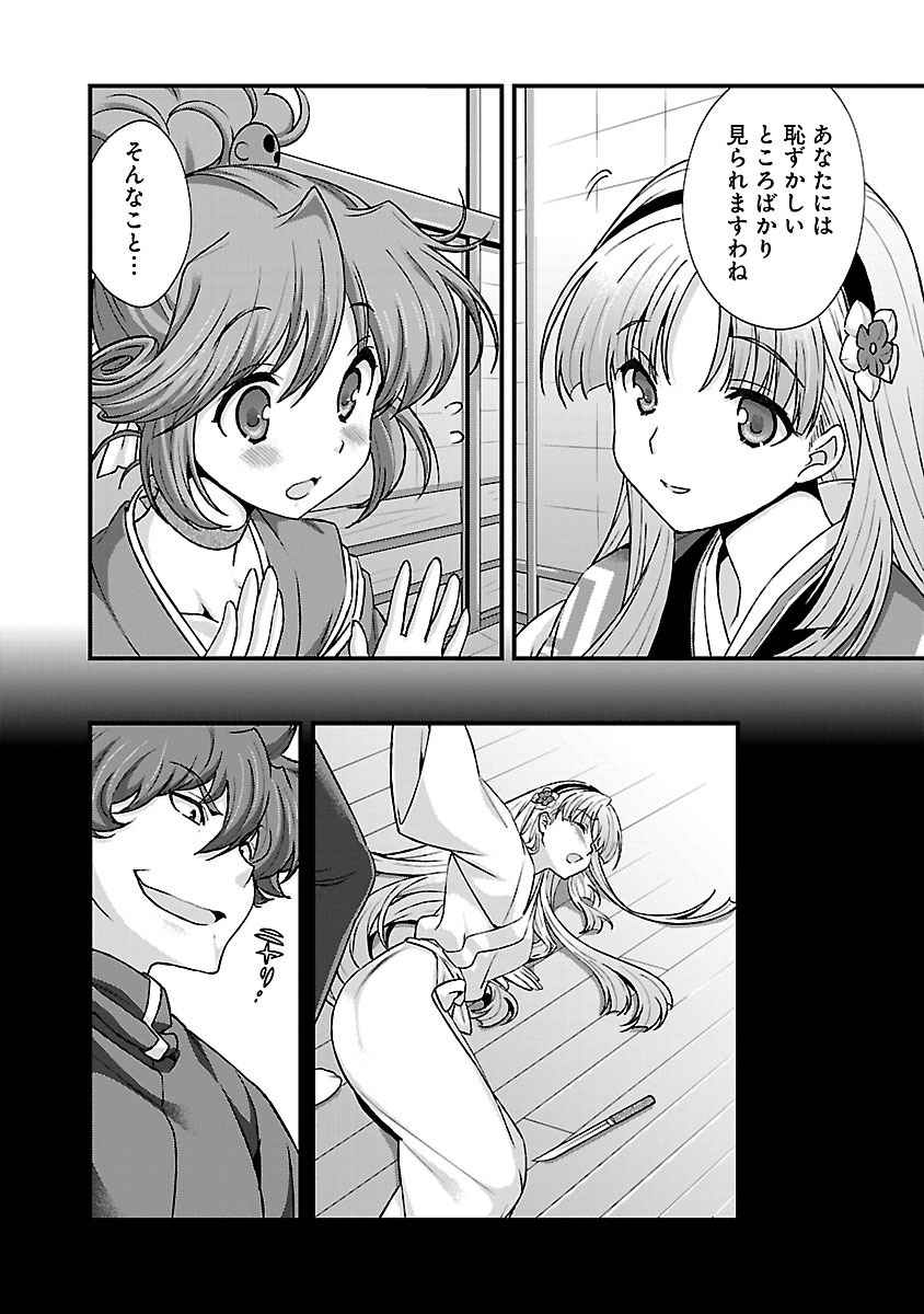 Sengoku RANCE Volume 4 page 89 rance parody - multi-work series tankoubon hentai manga - read online free