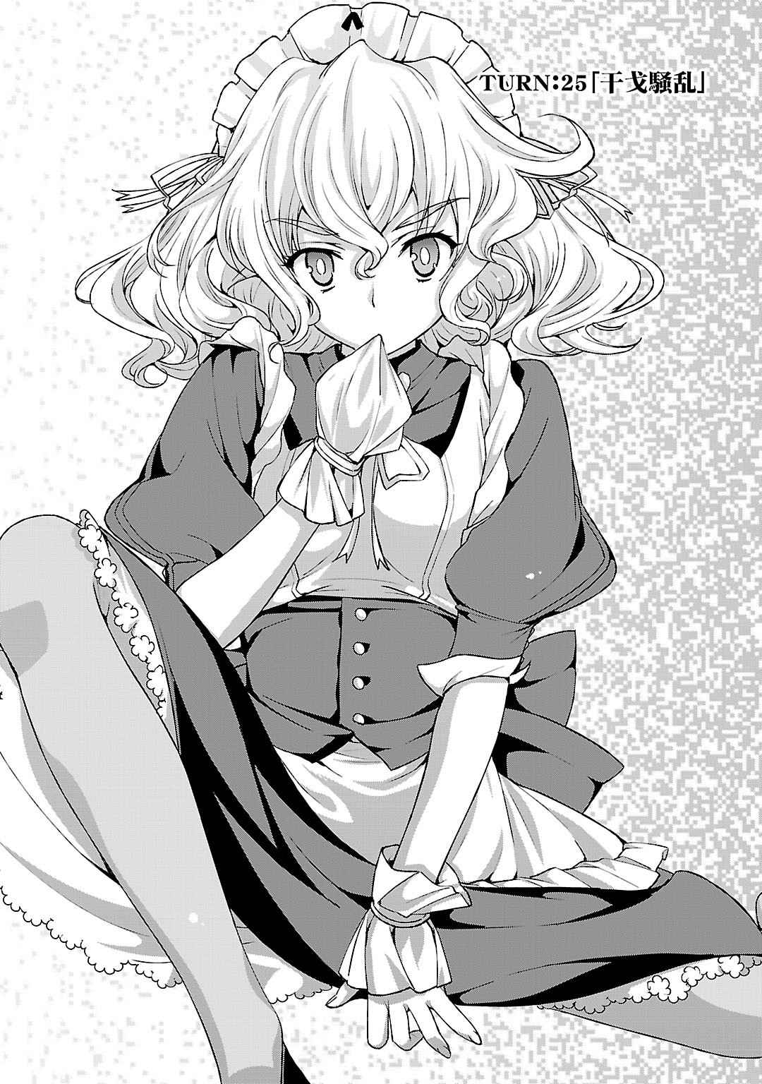 Sengoku RANCE Volume 5 - Page 129