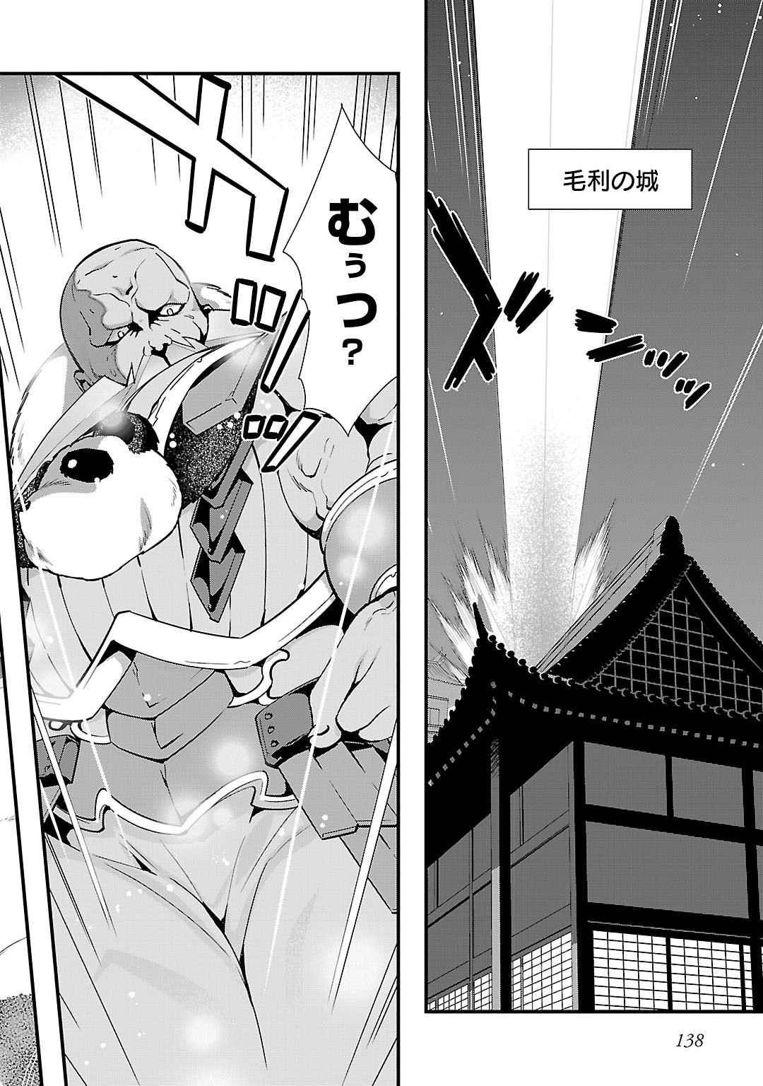Sengoku RANCE Volume 5 - Page 130