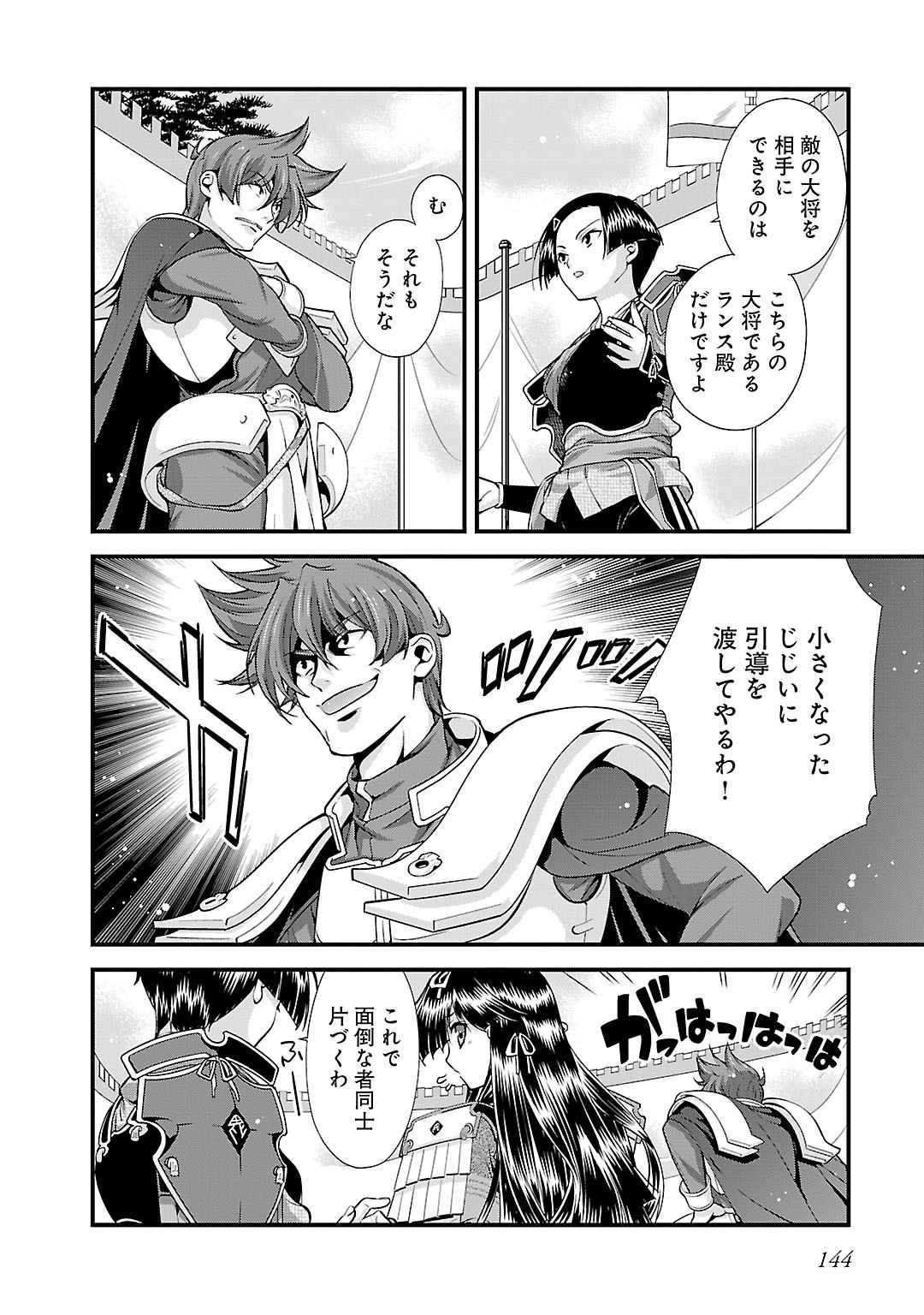 Sengoku RANCE Volume 5 page 136 rance parody - multi-work series tankoubon hentai manga - read online free