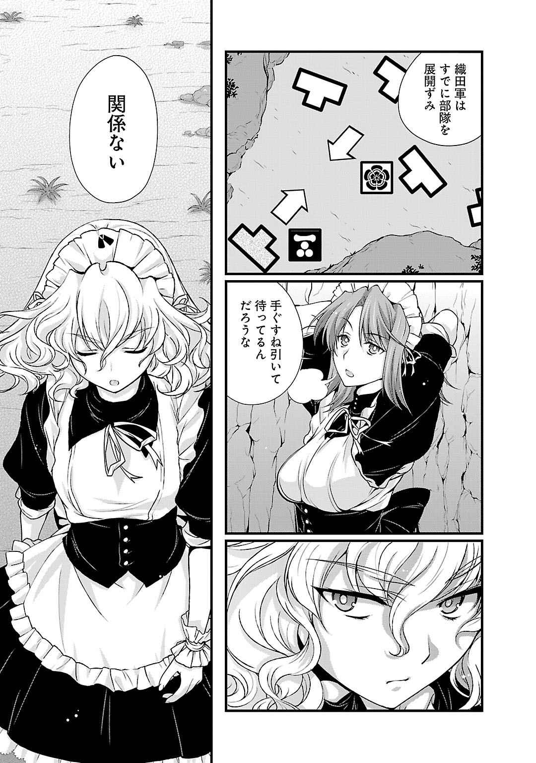 Sengoku RANCE Volume 5 page 141 rance parody - multi-work series tankoubon hentai manga - read online free