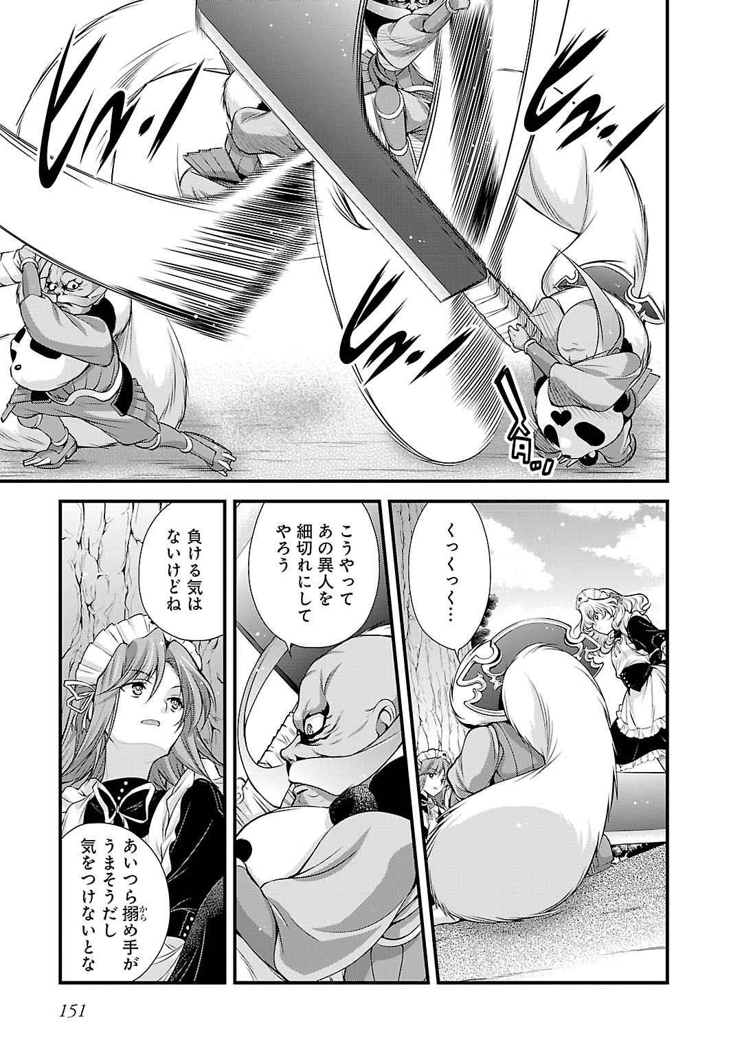 Sengoku RANCE Volume 5 - Page 143