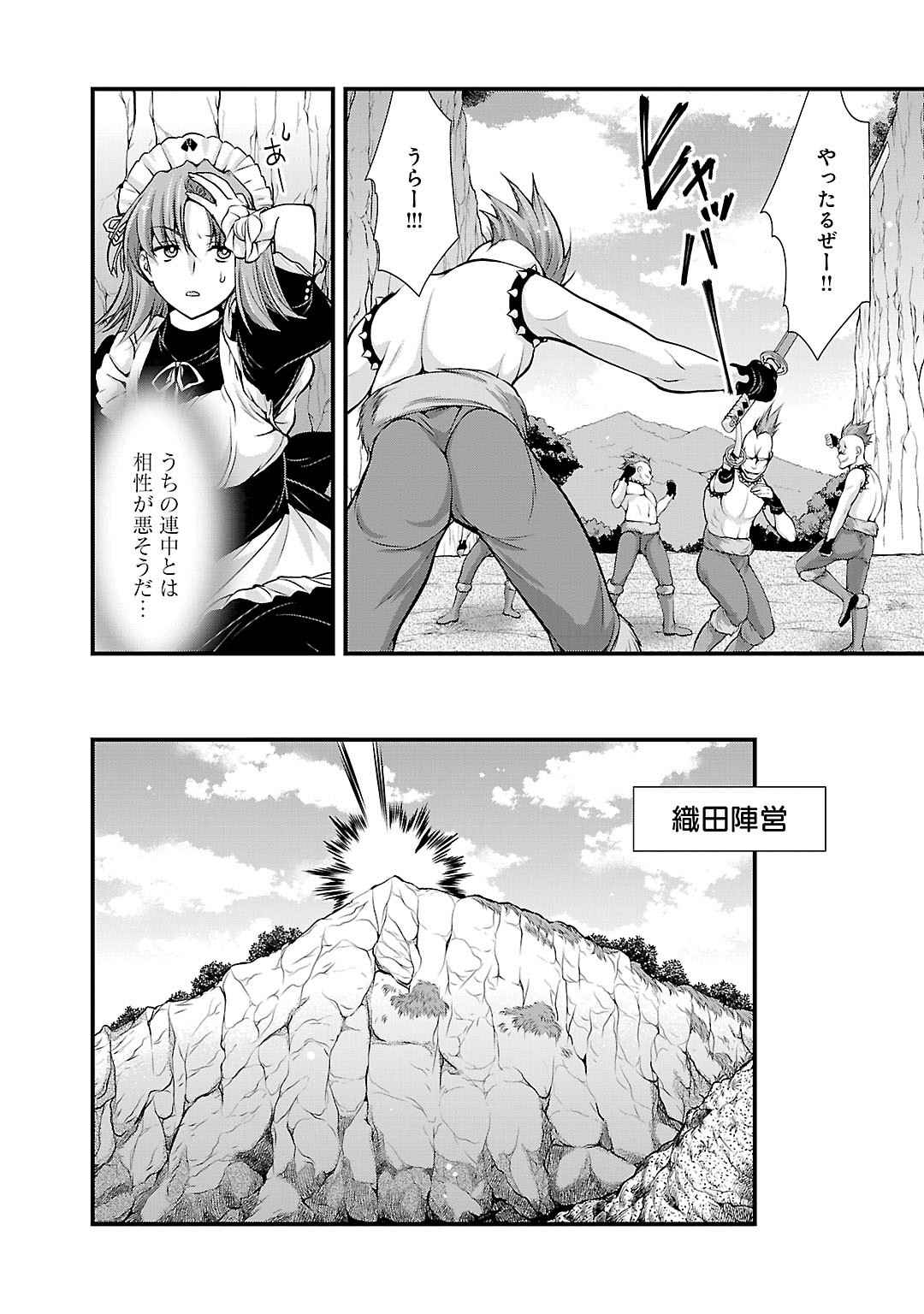 Sengoku RANCE Volume 5 - Page 144
