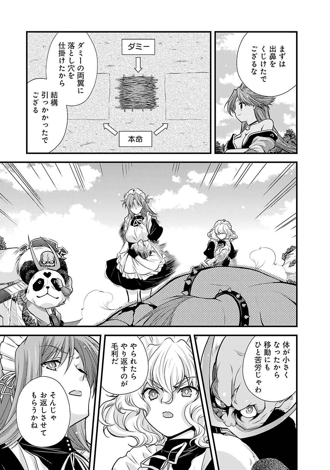 Sengoku RANCE Volume 5 page 149 rance parody - multi-work series tankoubon hentai manga - read online free